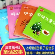 《格林童话 伊索寓言 一千零一夜 安徒生童话》4册注音版  券后6.9元