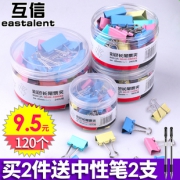 互信 黑色长尾夹 19mm 40只装  券后2.9元