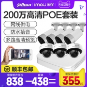 Lechange 乐橙 摄像头高清监控套装  券后345元