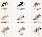 1日0点：天猫 New Balance 新百伦官方店 年中大促