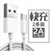 移动端 huolanghua 火狼花 安卓数据线 1米 两条装