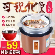 AUX/奥克斯 WZA-0151A 1.5L 宿舍用 迷你电饭煲