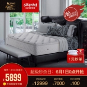 1日0点、618预告：KING KOIL 金可儿 酒店精选系列 碧玺 乳胶独立弹簧床垫 180cm*200cm*31cm 5899元包邮