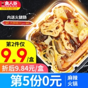 食人谷 重庆速食自热火锅荤素8种菜品 券后￥9.8