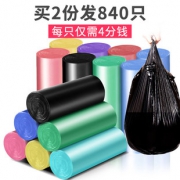 汉世刘家 平口垃圾袋 45*50cm 100只 4.8元包邮（需用券）