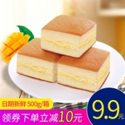 香当当 香蕉/芒果 夹心蛋糕 500g 9.9元包邮