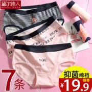 黛尔佳人 纯棉中腰内裤7条装 券后￥19.8