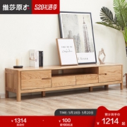 18日0点：维莎 w0509 全实木电视柜 1.2m 一门一抽 1214元包邮（限前100名）