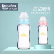 Cutebaby 可爱多 婴儿玻璃奶瓶 240ml 9.9元包邮（需用券）