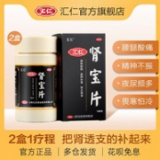 1疗程，汇仁 肾宝片 126片x2瓶