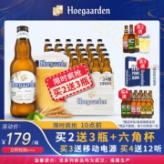 比利时国酒 福佳 精酿白啤酒 330ml*24瓶 164元包邮