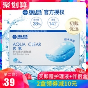 ￥39 2片装 海昌隐形近视眼镜优氧半年抛