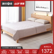 618预售：源氏木语 Y90B01 现代简约实木床 1.2米 1372元包邮（定金100元，前300件）