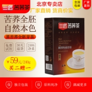 ￥29 40包*6G袋装 三匠四川凉山全胚芽苦荞茶