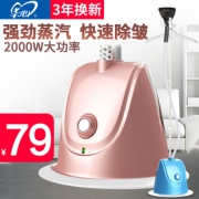 华心 手持立式挂烫机 69元包邮