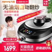 九阳（Joyoung） J7 炒菜机  券后1699元