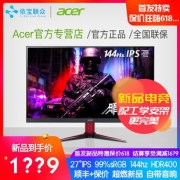 宏碁（acer） VG271P 27英寸 IPS显示器 （1920×1080、144Hz、FreeSync） 1749元