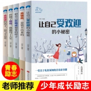 《会说话的孩子》5册  券后19.8元