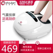 松研 热敷/气囊揉捏/滚揉刮痧 全包裹式多功能足疗机 449元包邮