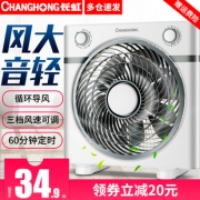 长虹 电风扇家用台式转页扇 券后￥24.9