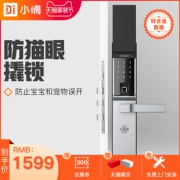 DESSMANN 德施曼 T81 小嘀系列指纹锁1399元包邮（需用券）