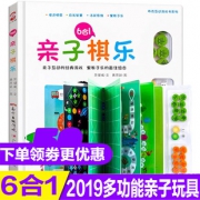 《6合1亲子棋乐》棋类游戏书 16.8元包邮（需用券）