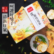 陌上花开 雪梨桂花+胖大海菊花组合茶 10g*15包 清咽润喉 31元双品节价