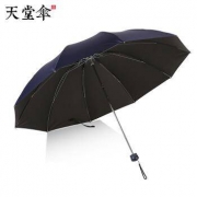 天堂伞 黑胶三折双人伞 33188