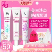 买一赠4 Za姬芮隔离美白防晒霜妆前乳 券后￥49
