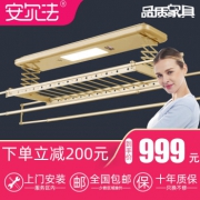 安尔法 Q02X 电动晾衣架 899元包邮（需用券）