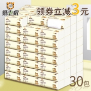 纸老虎本色抽纸卫生纸家庭装30包 券后￥29.99
