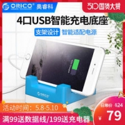 orico 6plus充电底座 苹果创意iphone6s智能快充手机支架桌面充电 69元（需用券）