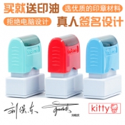丽豪 定制印章 10*30mm 外壳颜色随机 送印油5.8元包邮（需用券）