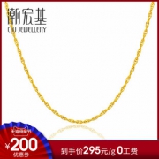 母亲节：CHJ 潮宏基 CD0001211700 绞丝款 生生相依 女款黄金足金项链 3.4g1003元包邮（需用券）