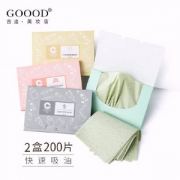 古迪 便携面部吸油纸200张