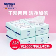 5日0点：Anmous 安慕斯 婴儿棉柔巾 100*12包 *2件192元包邮（前2000件，合8元/包）