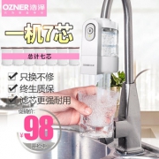 夏季直饮自来水 浩泽 水龙头净水器过滤器 黄磊代言 39元包邮 原价89元 世博会指定供应商