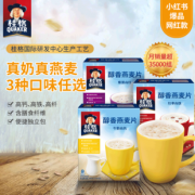 桂格即食燕麦片冲饮醇香540g*2袋 券后￥29.9