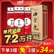 美国FDA认证 卡勒芙 四合院儿原生木浆卷纸42卷 拍3件34.9元包邮 一卷8毛钱