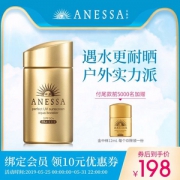 618预售，资生堂 ANESSA 安耐晒 金瓶防晒霜 60ml 赠12ml
