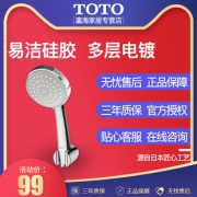 TOTO 东陶 DM707CFR 挂墙式手持花洒3件套  99元包邮
