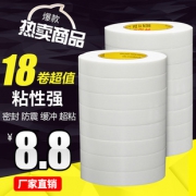 奔亿达 泡沫双面胶带 1cm*18卷 2.8元包邮（需用券）