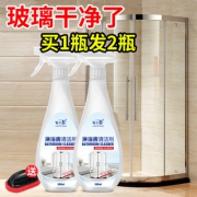 净尔康 淋浴房清洁剂 500ml*2瓶 送清洁工具15.8元包邮（需用券）