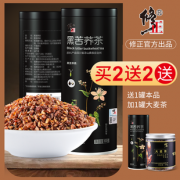 修正 四川大凉山黑苦荞茶 300g 常喝降三高 19.9元包邮