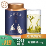 百家茶农 19年新茶 明前特级 西湖龙井 50g 核心产区出产 89元双品节价 限今日