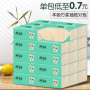 开心朵朵 家用抽纸32包整箱 24.99元包邮
