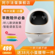 科大讯飞 阿尔法蛋 高科技早教机器人 真智能语音对话 399元包邮