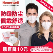 Honeywell 霍尼韦尔 H950V 带阀KN95级口罩 3只装 9.8元包邮