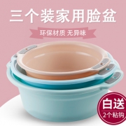 福人吉利 塑料脸盆 3件套（含大+中+小）带提手 送挂钩 14.6元包邮（需用券）