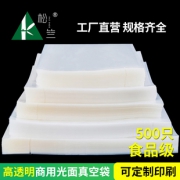 松竺 8丝 自封袋 8*12cm*100只1元包邮（需用券）